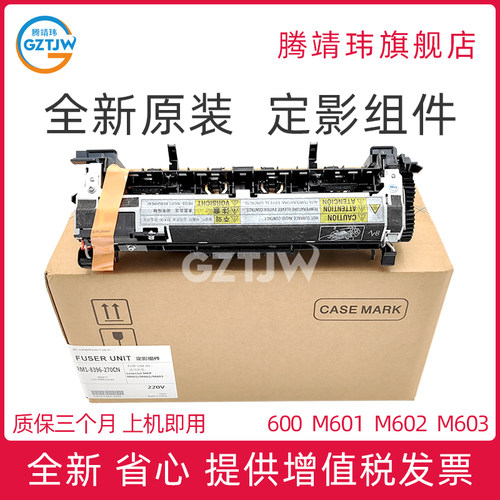 全新组件 稳定耐用 不卡纸 不掉粉