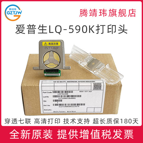 全新原装适用爱普生打印头