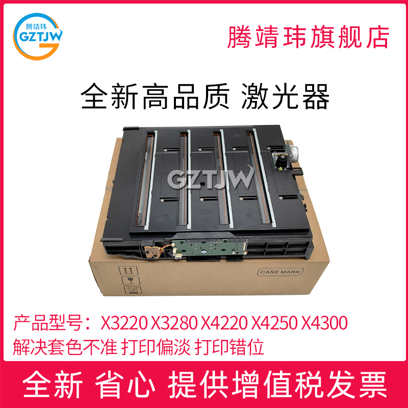 适用三星X3220 X3280 X4220 X4250 X4300激光器LSU组件 激光头 JC97-04864A