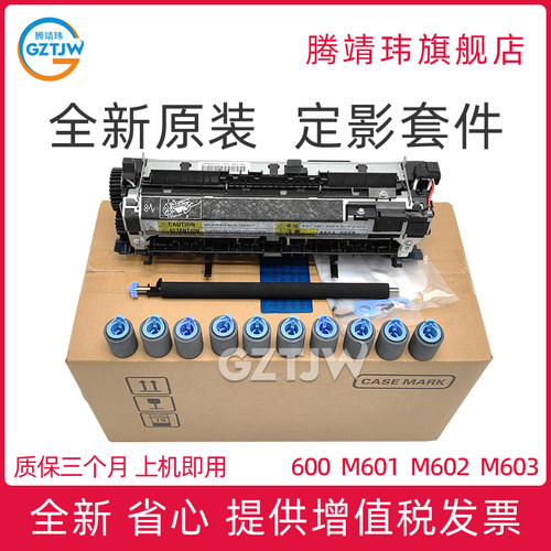 全新组件 稳定耐用 不卡纸 不掉粉