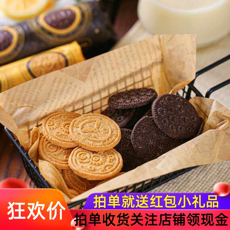 乌克兰饼干小甜甜引力酥性饼干巧克力焦糖低甜薄脆饼网红休闲零食