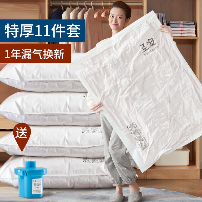 真空压缩袋棉被子整理超大衣物