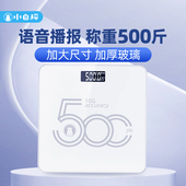 小白秤体重计大体重承重500斤家用精准电子秤充电人体体脂小型称