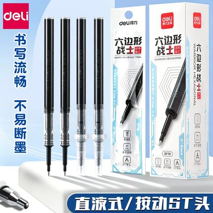 得力六边形战士SF300中性笔替芯速干笔芯黑色0.5双珠st笔头