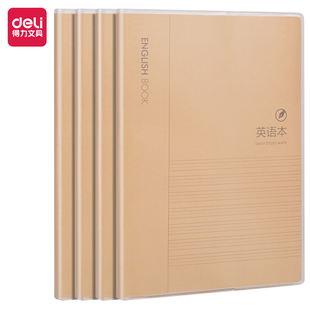 得力胶套本英语胶套本T16K胶套本96张软胶套本英语本