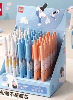 得力自动铅笔S325-TG按动活动铅笔0.5下腰女孩系列软胶笔握5支装