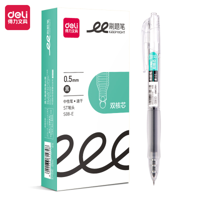 得力中性笔速干按动中性笔0.5黑色ST学生刷题考试用双珠ST头