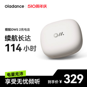 OLADANCE耳机续电仓114小时