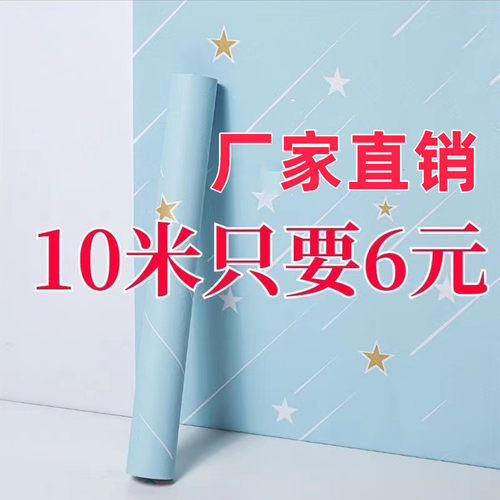 房间客厅背景墙壁纸家用自贴田园