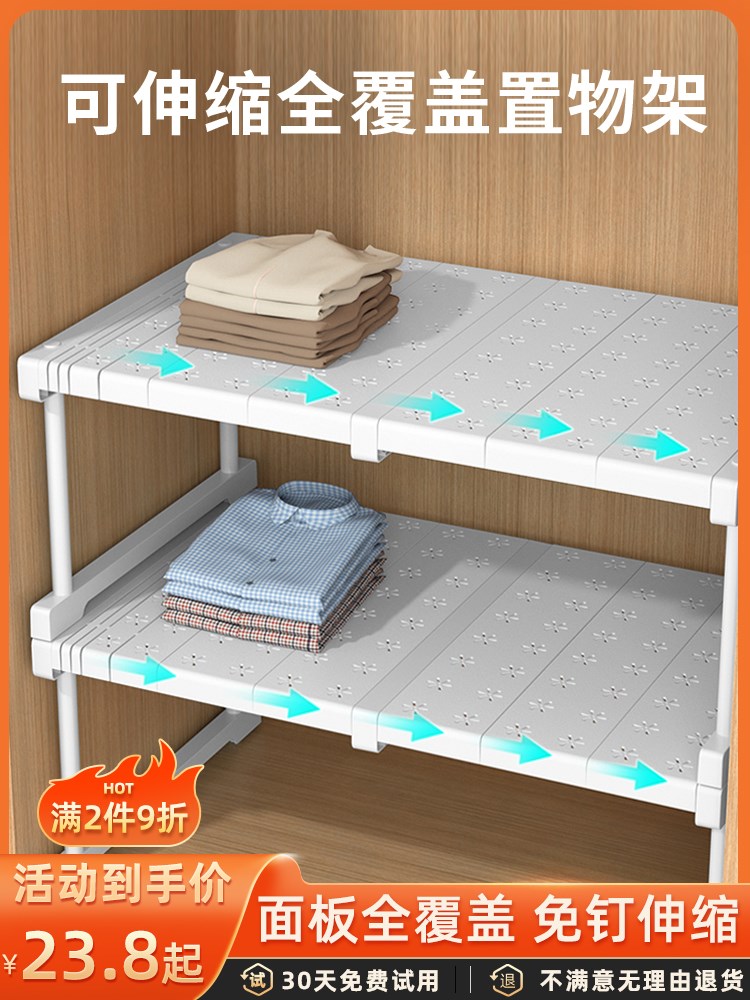 衣柜分层隔板收纳神器柜子橱柜内可伸缩置物架衣橱鞋柜隔断整理板