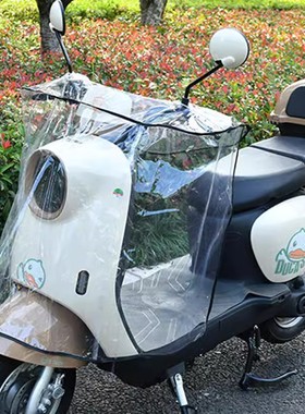 电动车摩托车车头中控防雨罩挡风电瓶车加宽防水罩通用神器骑行