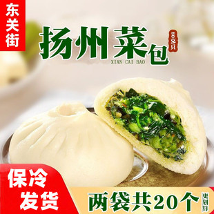 扬州包子香菇青菜包速冻大包子鲜肉包早餐面点心素菜包馒头东关街