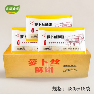 老常州特色萝卜丝酥饼小麻糕手工咸鲜芝麻酥烧饼早餐点心一生相传