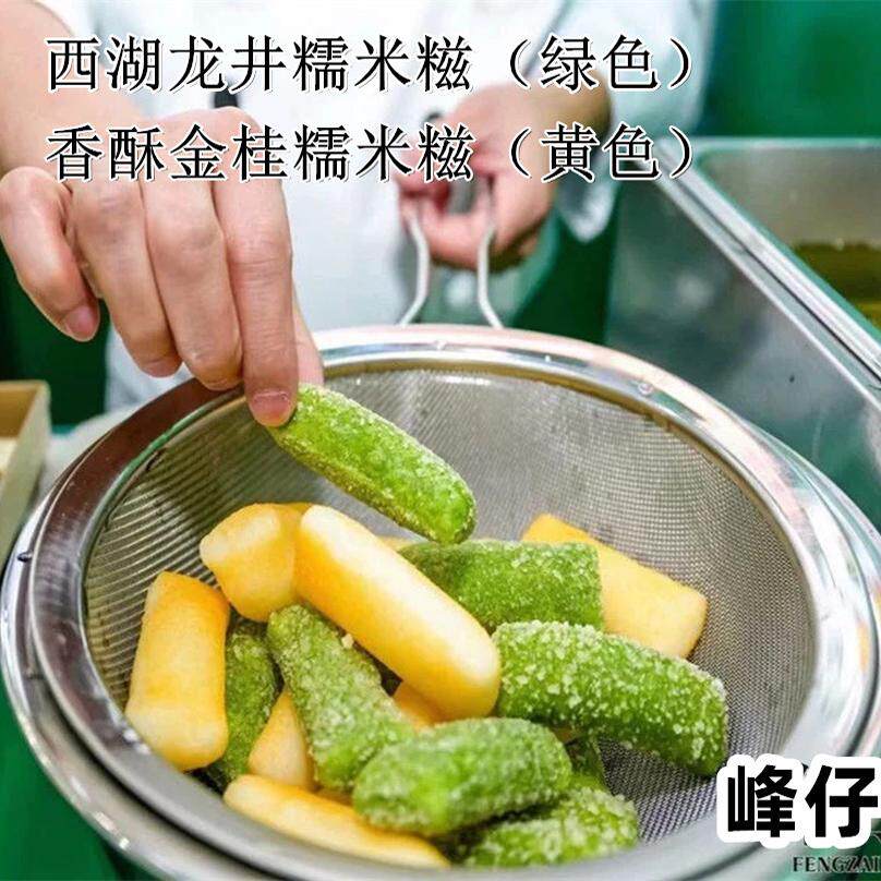 峰仔西湖龙井糯米糍 香酥金桂糯米糍 绿茶糍粑年糕糯米糕油炸点心