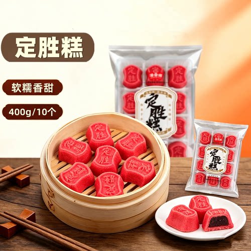 淮香源定胜糕升学状元糕点心红豆米糕饭店喜酒蒸糕宴席半成品商用