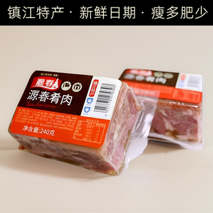 镇江名产源春水晶肴肉240g镇江肴蹄猪蹄肉类家宴席年夜饭凉菜熟食