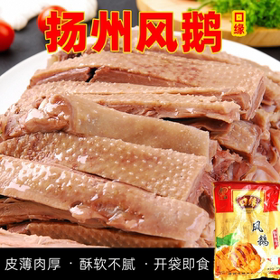 扬州风鹅口缘熟食盐水鹅肉风干老凤鹅真空装特产卤味咸鹅冷菜
