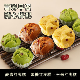 麦青红枣糕玉米红枣糕500g黑糖发糕早餐半成品速冻食品蒸糕点