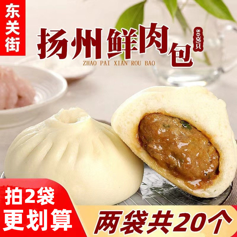 扬州鲜肉大包子东关街香菇青菜包营养早餐速食猪肉馒头面食点心