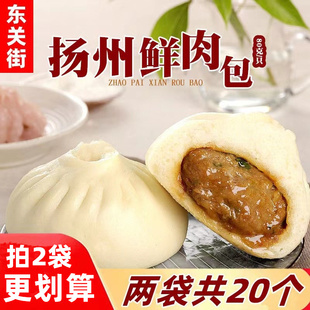 扬州鲜肉大包子东关街香菇青菜包营养早餐速食猪肉馒头面食点心