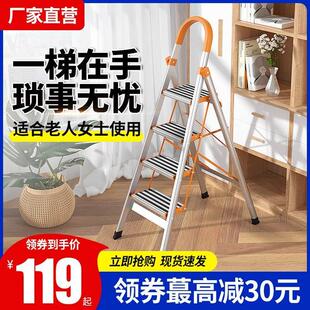 家用防滑梯子可折叠伸缩铝合金人字梯室内加厚多功能爬梯四五步梯