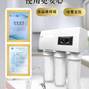 纯水机ro净水机家用直饮反渗透净水器厨房五级过滤井水自吸除水垢