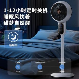 涡轮台式 空气循环扇电风扇家用客厅落地扇轻音遥控立式 宿舍送风扇