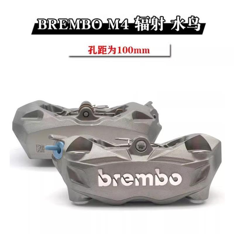 布雷博brembo改装水鸟卡钳大辐射对四卡钳电动车摩托车刹车下泵