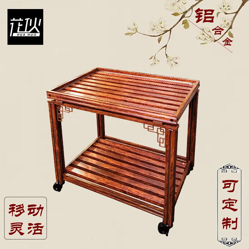 铝合金防锈中式花几置物盆景架子花盆客厅阳台可移动带万向轮边几