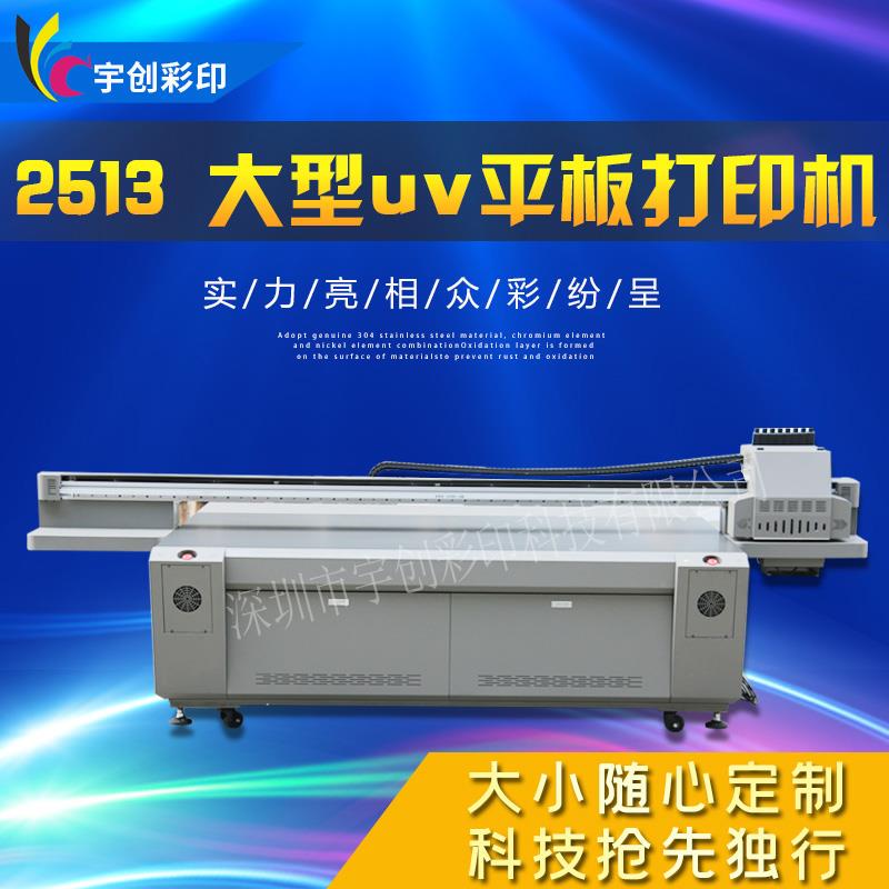 大型2513彩印设备亚克力玻璃天花板装饰广告UV平板打印机生产厂家