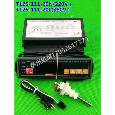 美控T1255-111-20N 微电脑时间水位温度控制器T121-11-20L温控仪