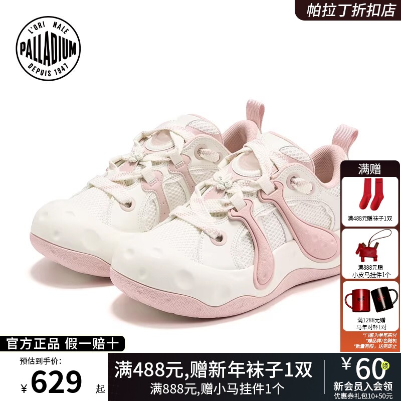 PALLADIUM帕拉丁休闲鞋圆形凹陷纹理低帮圆头男女款板鞋79657