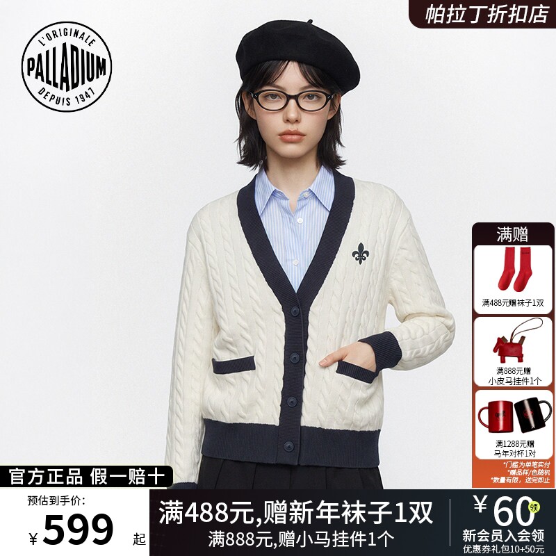 PALLADIUM帕拉丁上装立体鸢尾花绣花女款开襟毛衫1914815
