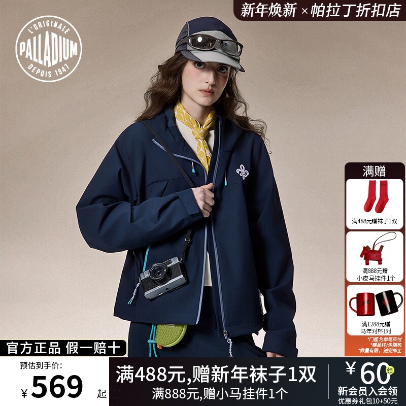 PALLADIUM帕拉丁上装时尚潮流简约连帽女款外套1913557