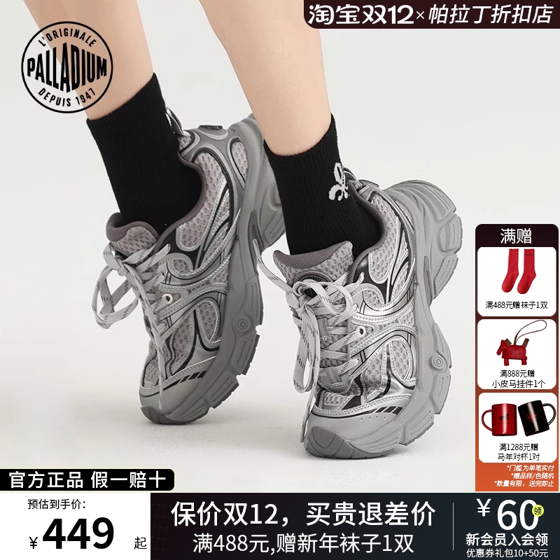 PALLADIUM帕拉丁埃菲尔系列透气网面运动休闲男女款厚底老爹鞋