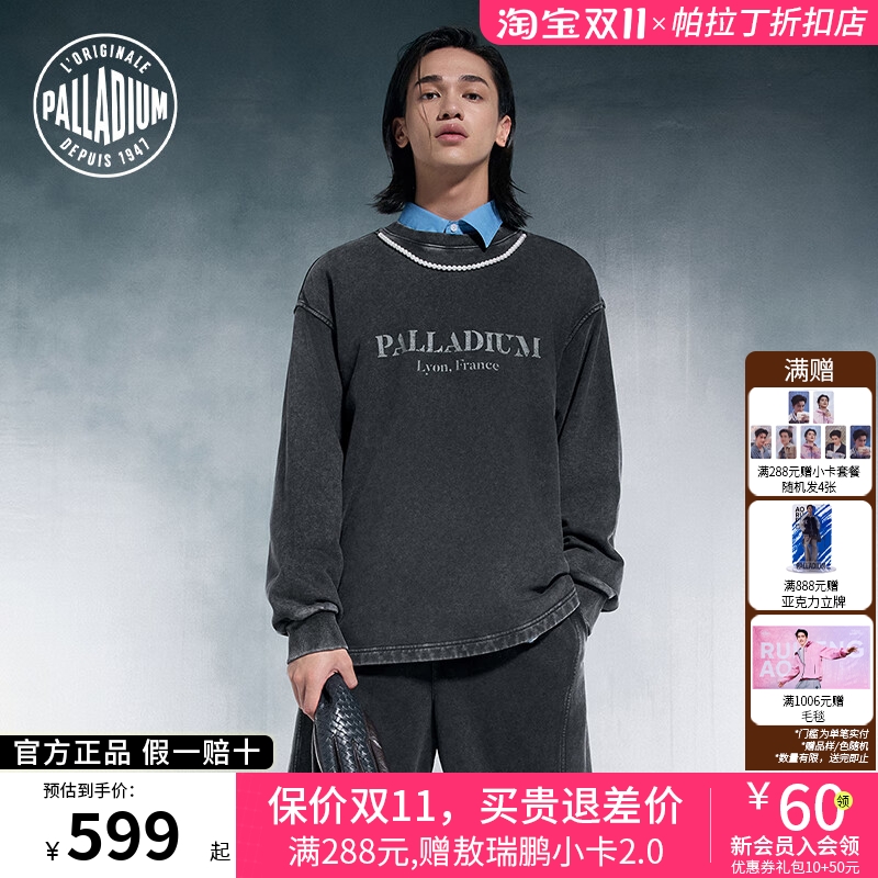 PALLADIUM帕拉丁复古运动休闲水洗做旧宽松男女款圆领卫衣1011845