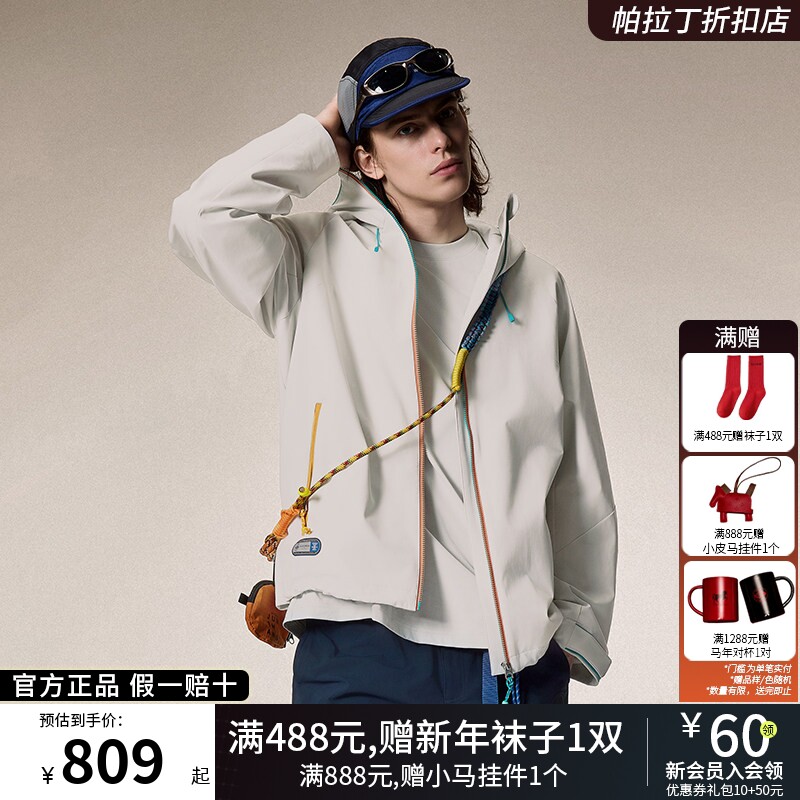 PALLADIUM帕拉丁上装时尚潮流现代简约男款外套1013553