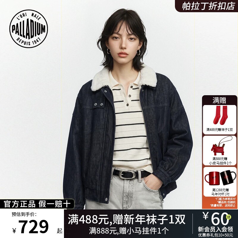 PALLADIUM帕拉丁可拆羊羔绒毛领落肩茧型袖牛仔棉服女外套1914828
