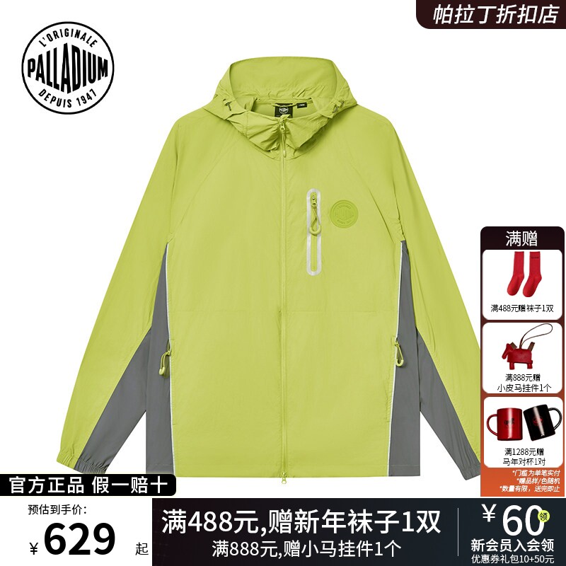 PALLADIUM帕拉丁上装时尚潮流户外撞色男女同款梭织外套1012954