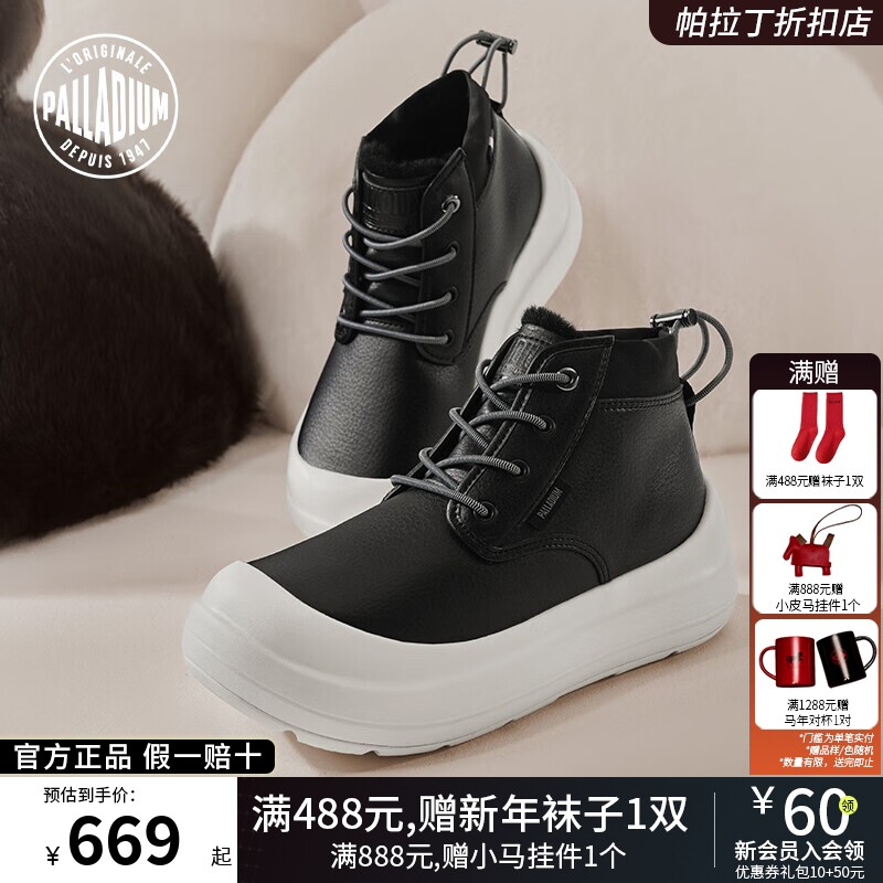 PALLADIUM帕拉丁休闲鞋时尚圆头系带男女同款保暖加绒中帮靴