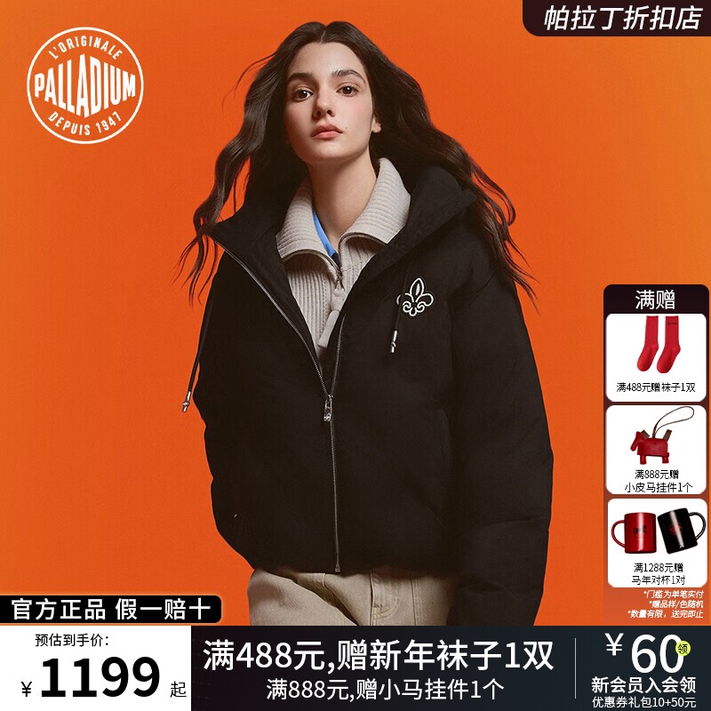 PALLADIUM帕拉丁上装时尚连帽鸢尾花标女款羽绒服1911934