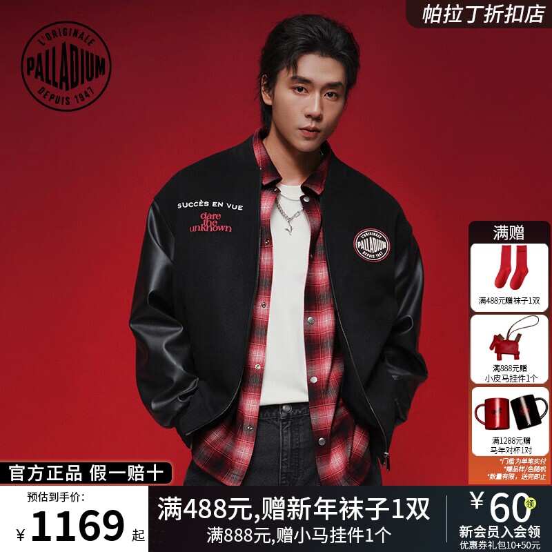 PALLADIUM帕拉丁新年系列马年限定男女同款棒球夹克外套1012776