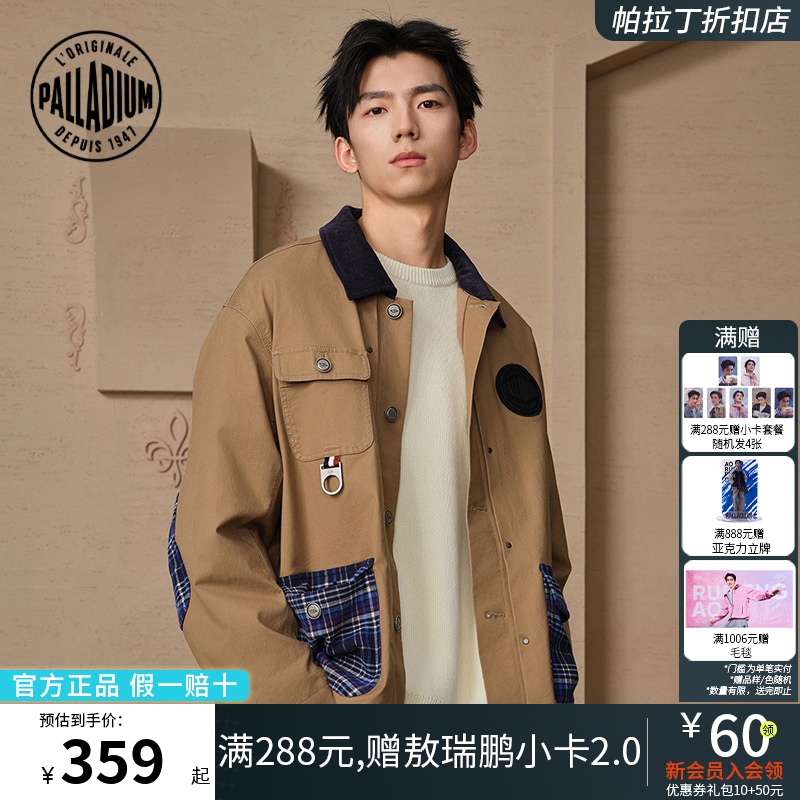 帕拉丁折扣店丨梭织外套