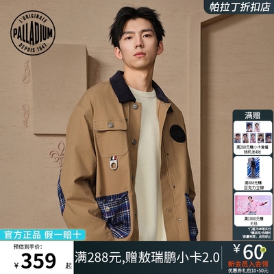 帕拉丁折扣店丨梭织外套