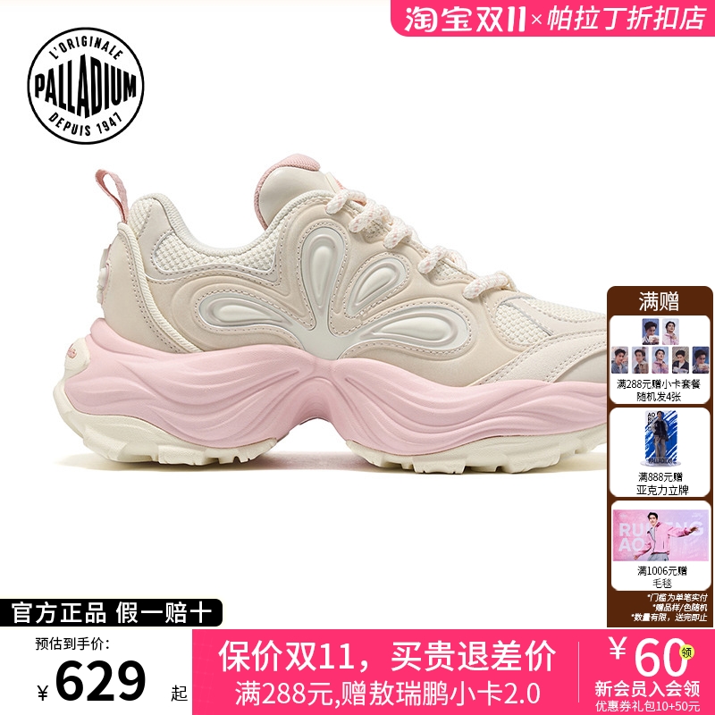 PALLADIUM帕拉丁休闲鞋复古时尚圆头系带女款花瓣老爹鞋94576