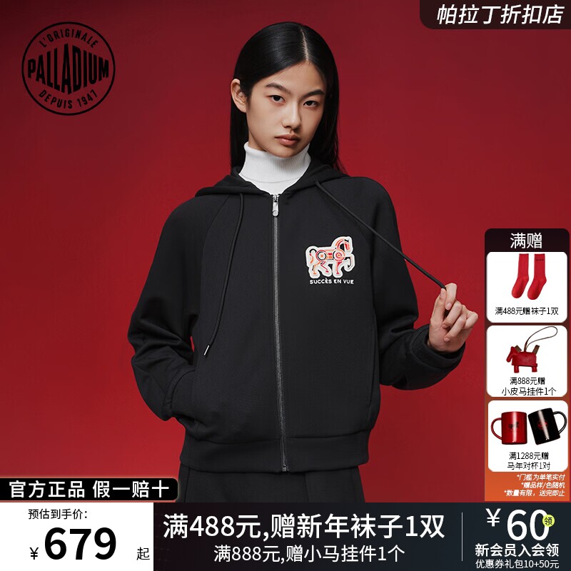 PALLADIUM帕拉丁新年系列马年限定女款休闲连帽外套1912844