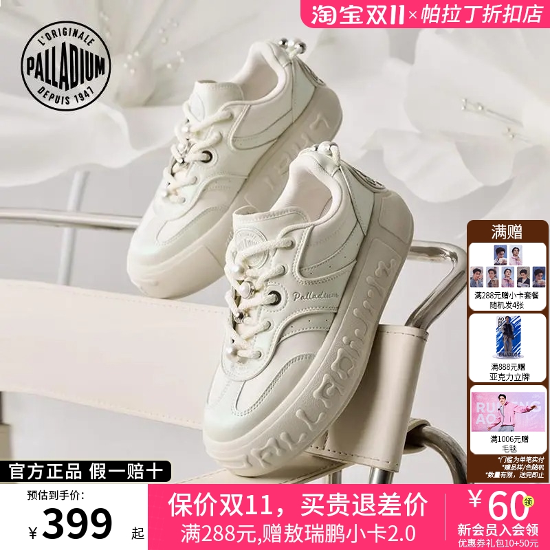 【珍珠德训鞋】PALLADIUM帕拉丁休闲鞋时尚低帮厚底增高女款板鞋