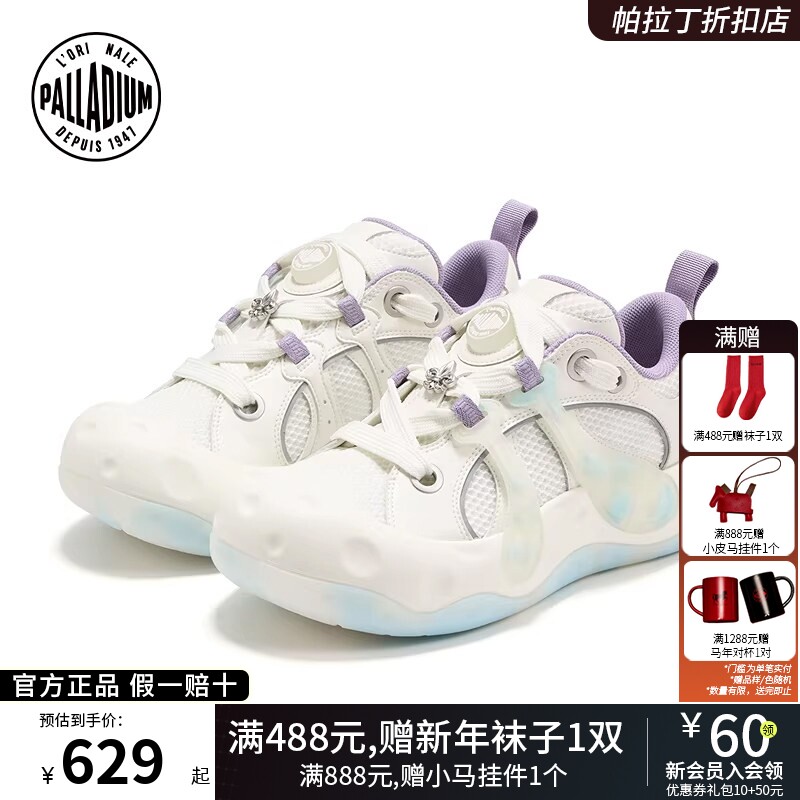 PALLADIUM帕拉丁休闲鞋趣味蘑菇低帮圆头男女款板鞋79658