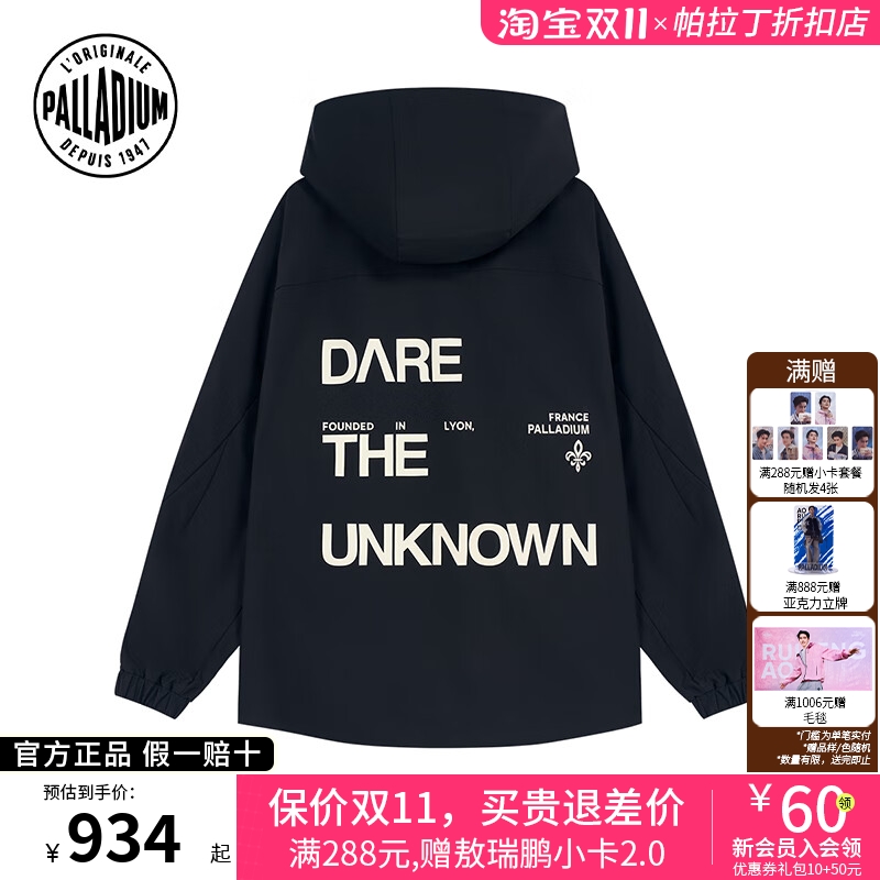 PALLADIUM帕拉丁户外运动字母印花男女同款工装风冲锋外套1011820
