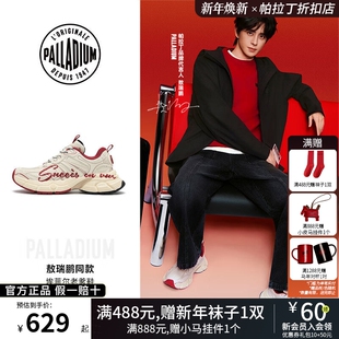 【敖瑞鹏新年同款】PALLADIUM帕拉丁马年男女同款厚底老爹鞋94840